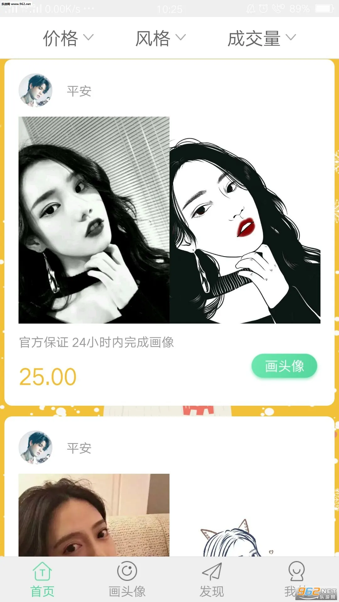 ͷ���(ͷ����������)v1.1 �ֻ����ͼ