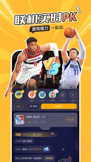 �˻���(����Ϸƽ̨)v5.20.6 ��׿���ͼ