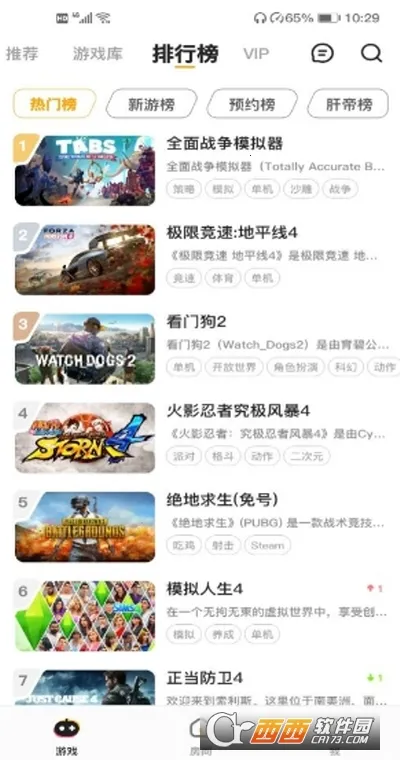 �˻���(����Ϸƽ̨)v5.20.6 ��׿���ͼ