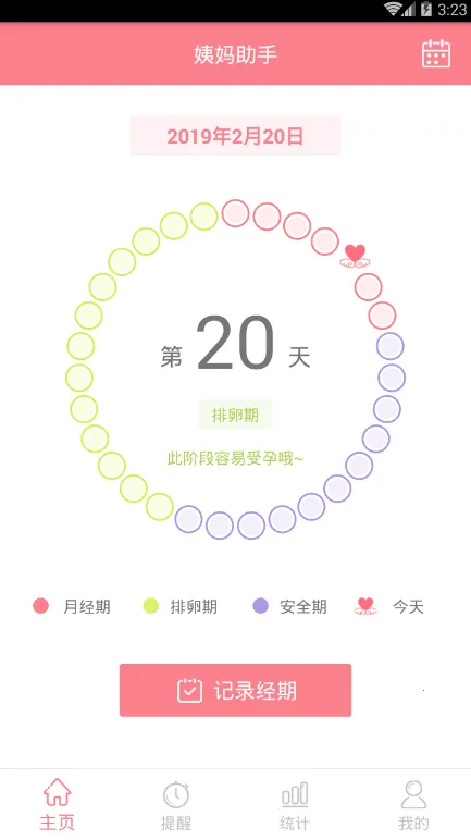 ��������(���ڼ�¼����)v1.5 �ֻ����ͼ