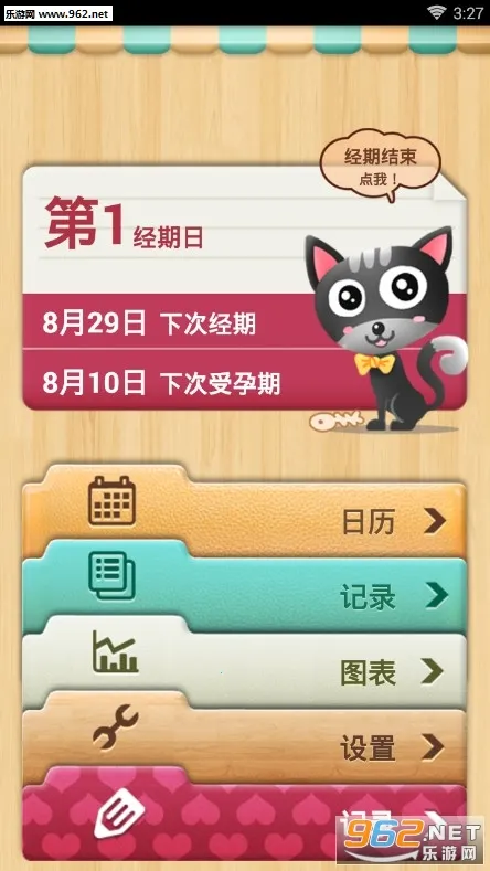 ��������(���ڼ�¼����)