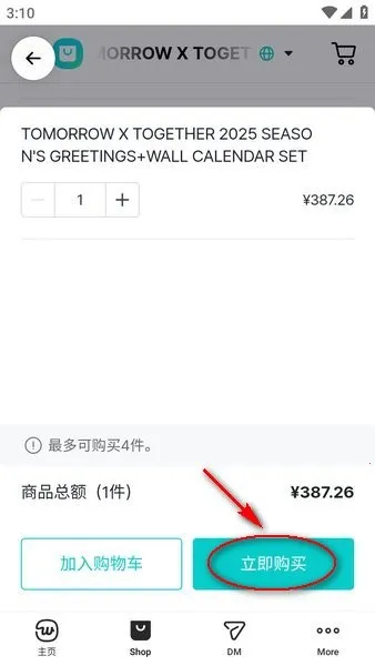 weverseshop(׷�ǹ���ƽ̨)