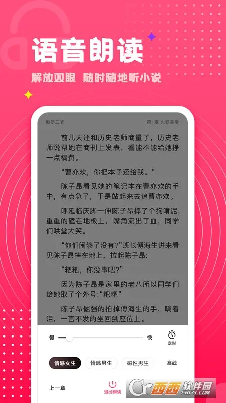 ����С˵(����С˵�Ķ�)v1.0.46 �ֻ����ͼ