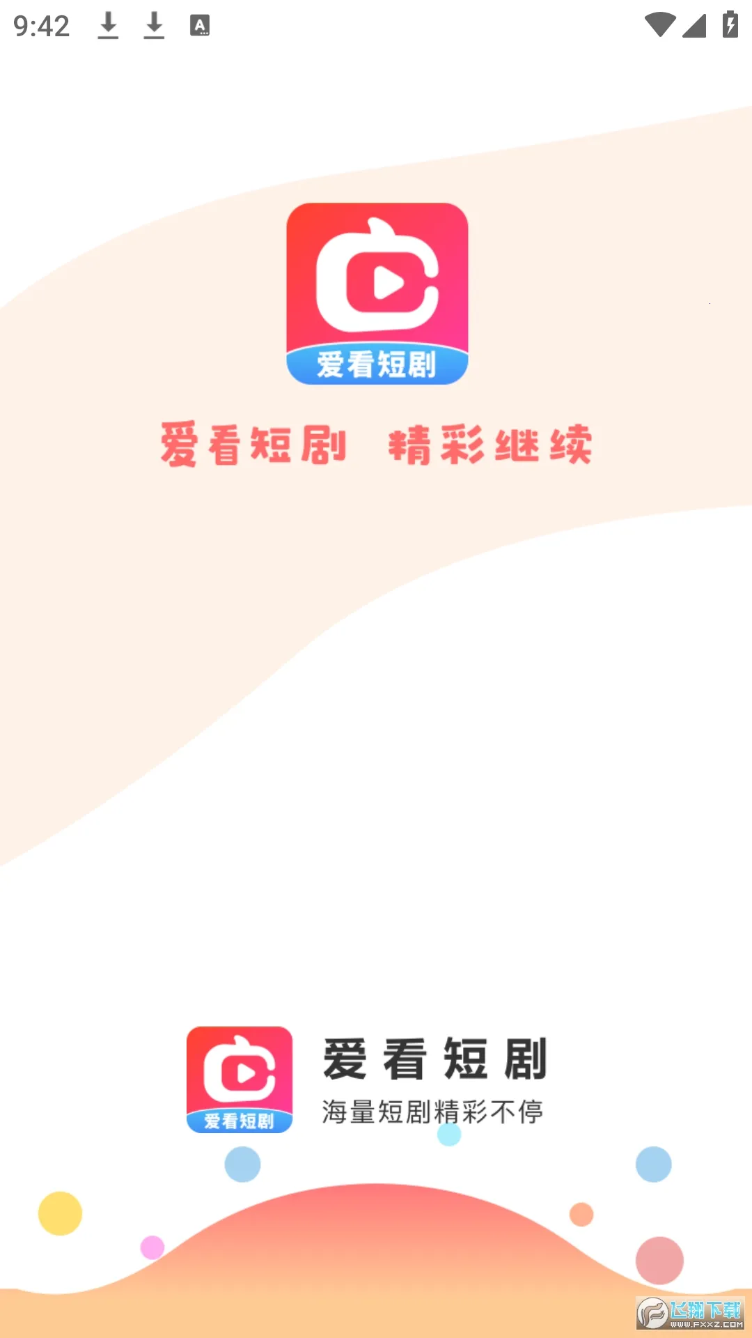 �����̾�(�̾粥������)v2.9.4 �ֻ����ͼ