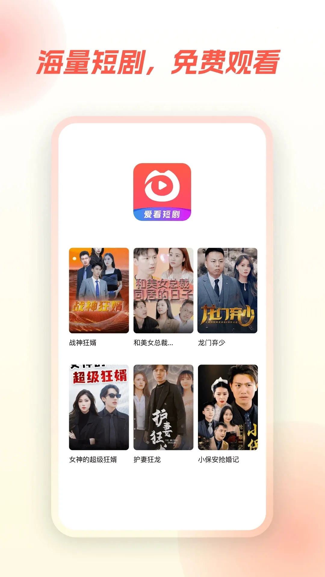 �����̾�(�̾粥������)v2.9.4 �ֻ����ͼ