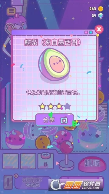 צŮ����׿���ֻ���v1.2.5 �ٷ������ͼ