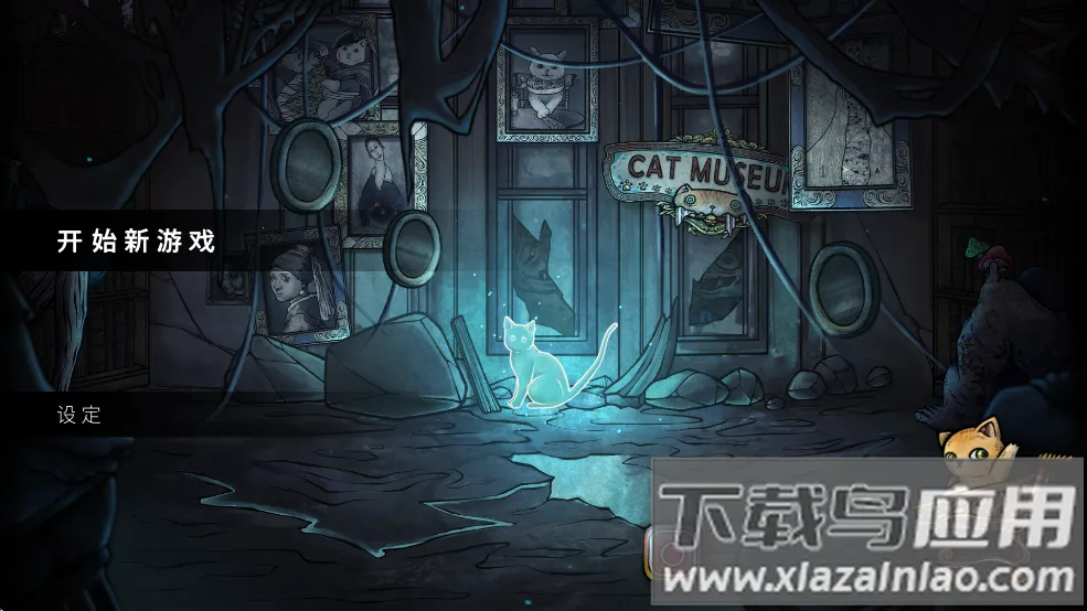 ���ĸ�֨��(�ֲ�������Ϸ)