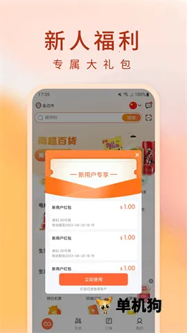 �򵥵������ֻ���v4.5.22.20251209.1 �ٷ������ͼ