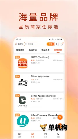 �򵥵������ֻ���v4.5.22.20251209.1 �ٷ������ͼ