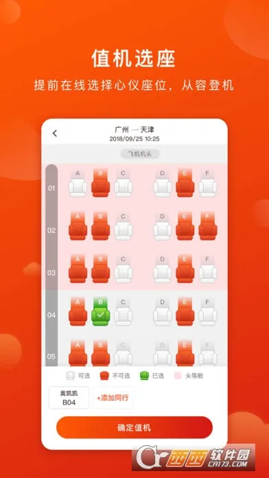 �¿�����(���ճ��з���)v2.5.0 �ֻ����ͼ