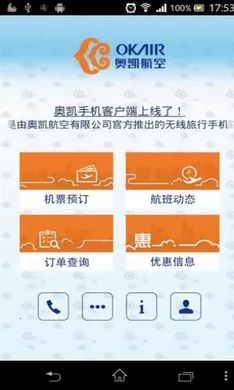 �¿�����(���ճ��з���)v2.5.0 �ֻ����ͼ