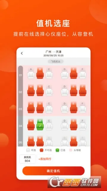 �¿�����(���ճ��з���)v2.5.0 �ֻ����ͼ