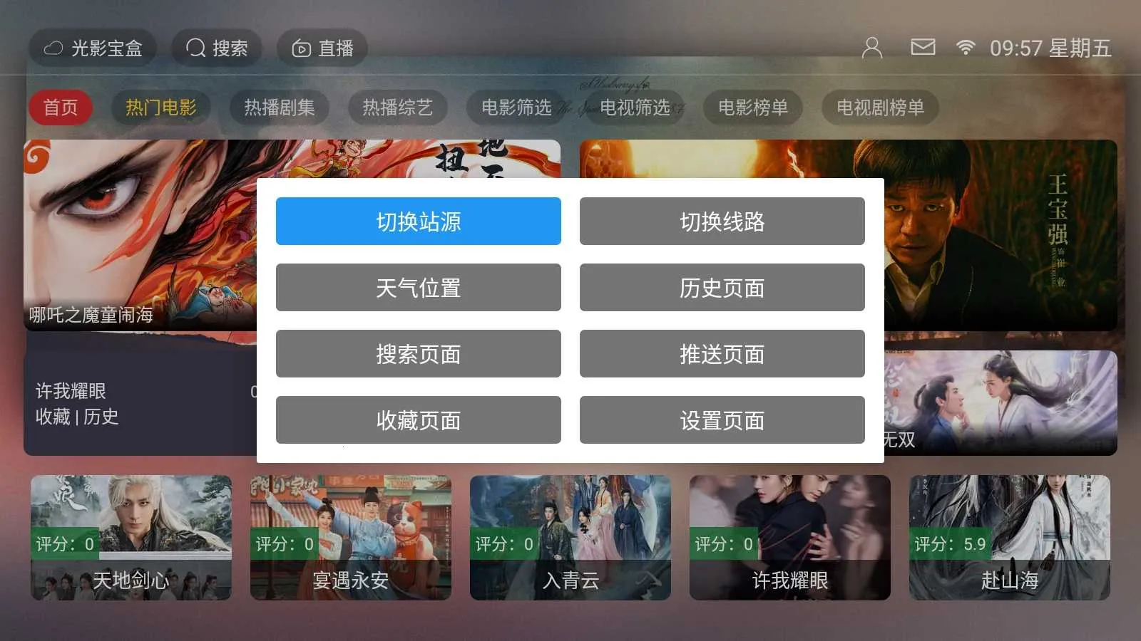 ��Ӱ����(ͼƬ��Ƶ����)v6.0.0 ��Ѱ��ͼ