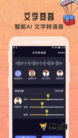 ħ����������Ӣ��׿���ֻ���v1.1.4 ��Ѱ��ͼ