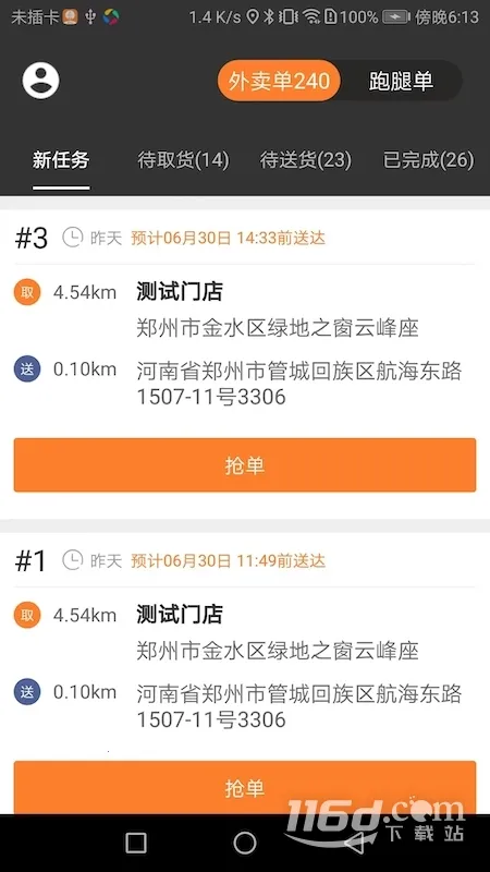 С��������ʿ��2026�ٷ����°汾v7.3.0 ��׿���ͼ