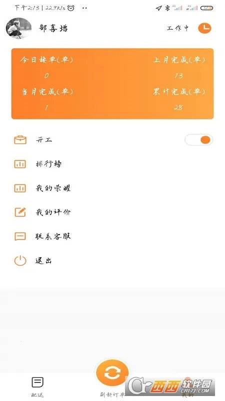 С��������ʿ��2026�ٷ����°汾v7.3.0 ��׿���ͼ