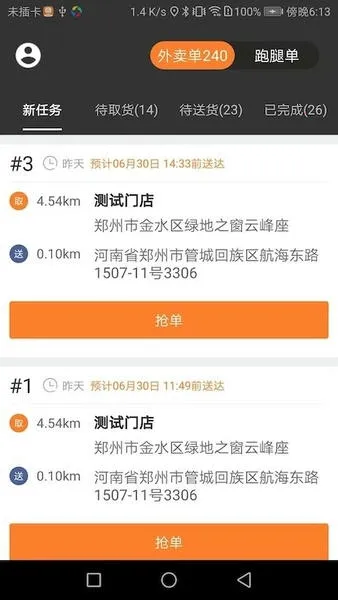 С��������ʿ��2026�ٷ����°汾v7.3.0 ��׿���ͼ