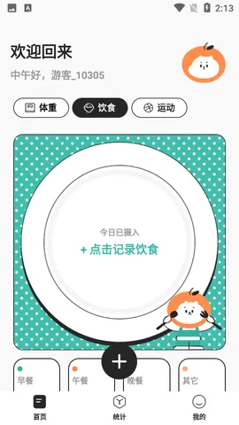 ����(���ʼ�¼����)v1.9.8 �ֻ����ͼ