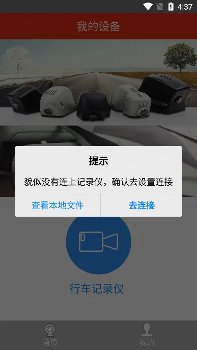 �۳�����(�г���¼app)v2.6.2 �ֻ����ͼ