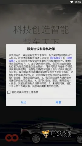 �۳�����(�г���¼app)