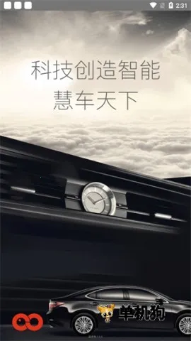 �۳�����(�г���¼app)v2.6.2 �ֻ����ͼ