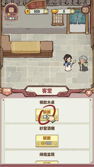 �͝M�����ҵ��Ҹ��õ�(�ŷ羭Ӫ��Ϸ)