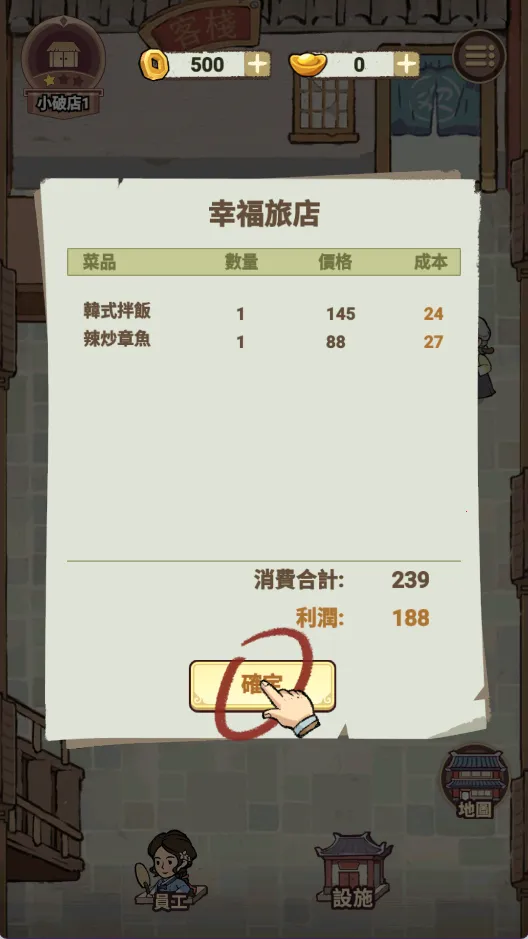 �͝M�����ҵ��Ҹ��õ�(�ŷ羭Ӫ��Ϸ)v1.100.26 ��׿���ͼ