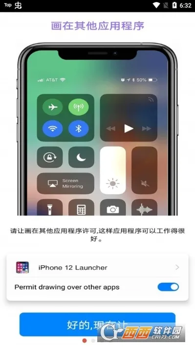 iphone12ģ����(��׿ģ��ƻ��ϵͳ)v9.5.4 �ٷ������ͼ