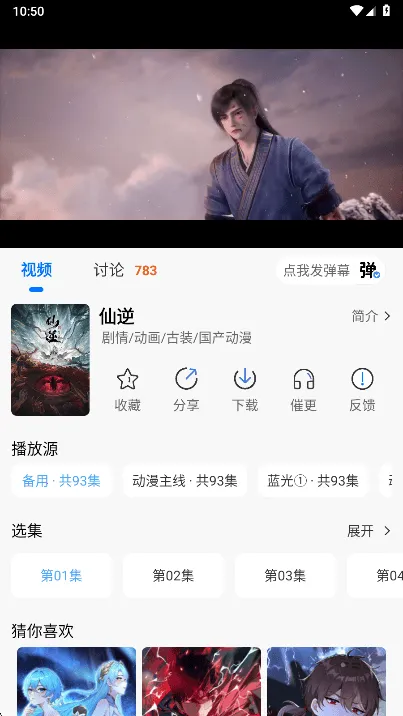 动漫国2026下载安装 动漫国2026下载安装