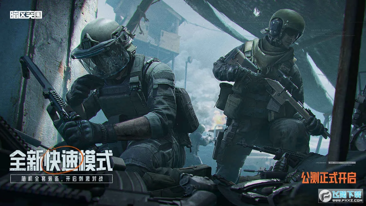 ����ͻΧ�ȷ�(�ȷ����Ϸ��ɫ)v3.7.317.317 �ֻ����ͼ