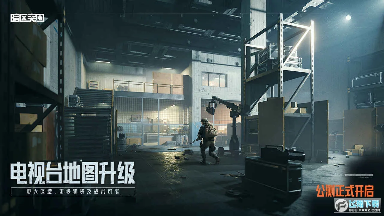 ����ͻΧ�ȷ�(�ȷ����Ϸ��ɫ)v3.7.317.317 �ֻ����ͼ