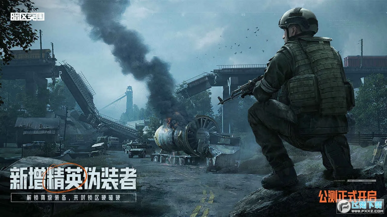 ����ͻΧ�ȷ�(�ȷ����Ϸ��ɫ)v3.7.317.317 �ֻ����ͼ