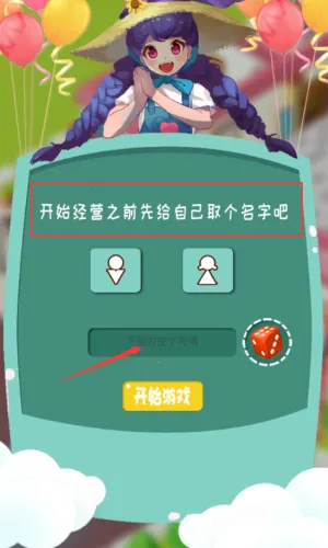 梦幻经营家2026官方最新版本 梦幻经营家2026官方最新版本