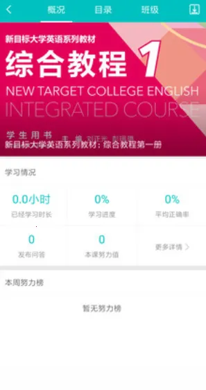 WE Learn(����ѧϰ����)v9.1.1117 ��׿���ͼ