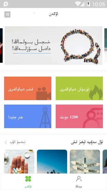 ��ͨ������(��ͨ��ѧϰ����)v2.1.88 �ٷ������ͼ