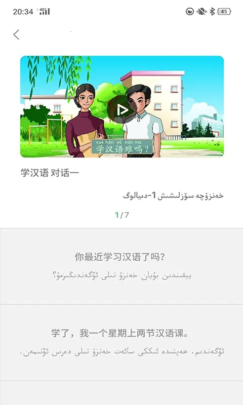 ��ͨ������(��ͨ��ѧϰ����)v2.1.88 �ٷ������ͼ