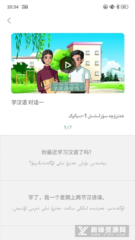 ��ͨ������(��ͨ��ѧϰ����)v2.1.88 �ٷ������ͼ