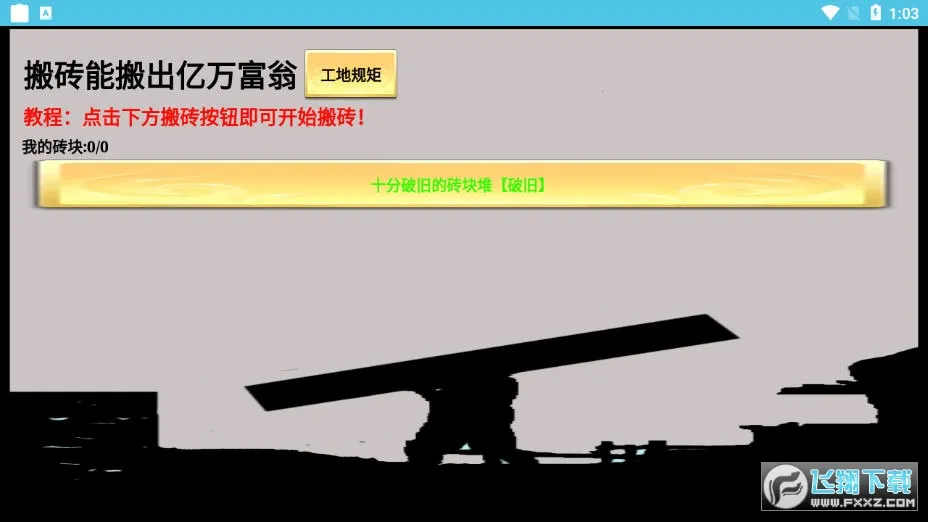 һ������ש(���ַ���������)v3.17.7 �ٷ������ͼ