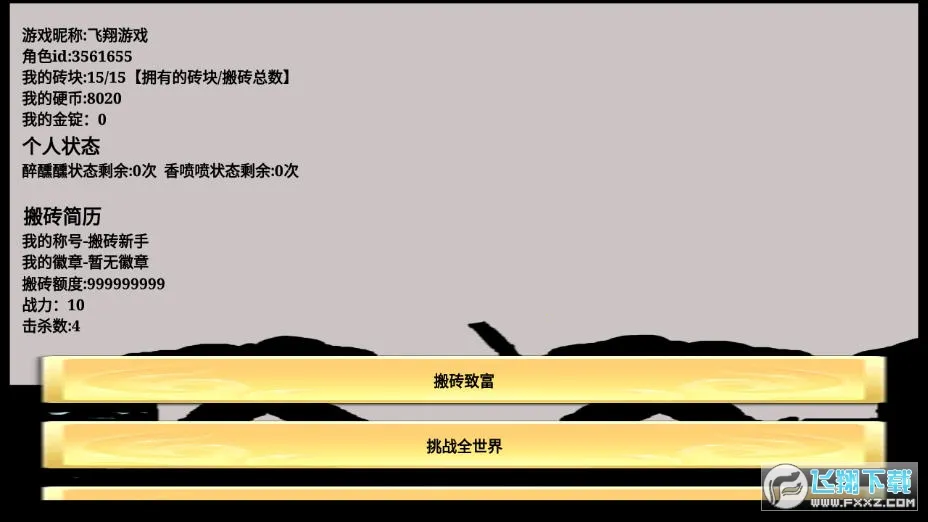 һ������ש(���ַ���������)v3.17.7 �ٷ������ͼ