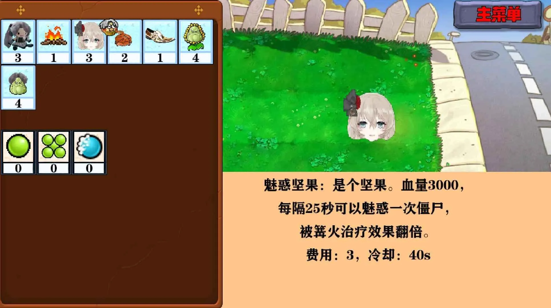 �Ѳ�ģ����(ֲ���ս��ʬ��Ϸ)v1.0.7 ��Ѱ��ͼ