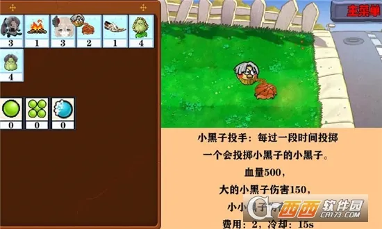 �Ѳ�ģ����(ֲ���ս��ʬ��Ϸ)v1.0.7 ��Ѱ��ͼ