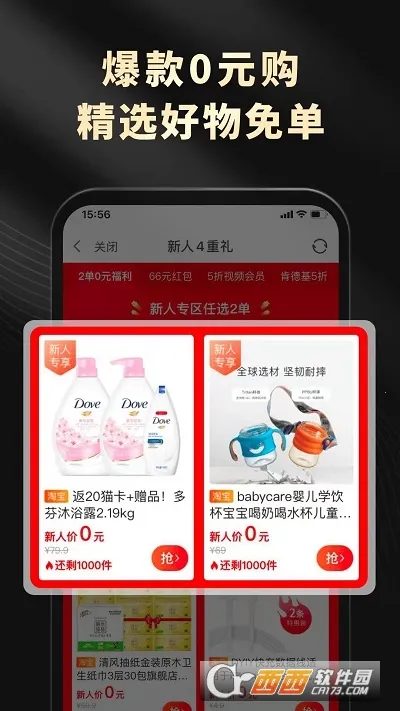 ��Ϭ����(�����Ż�ƽ̨)v1.3.0 �ֻ����ͼ