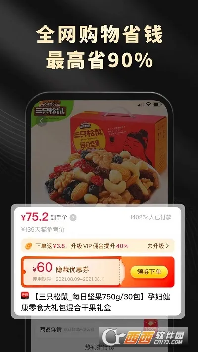 ��Ϭ����(�����Ż�ƽ̨)v1.3.0 �ֻ����ͼ