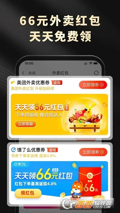 ��Ϭ����(�����Ż�ƽ̨)v1.3.0 �ֻ����ͼ