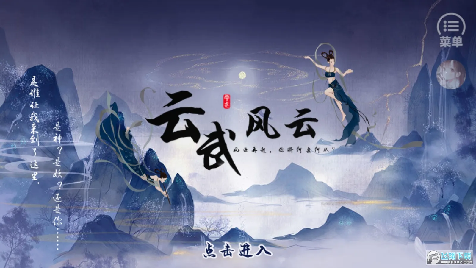 �������(�ŷ�����ð����Ϸ)v4.2 ��׿���ͼ