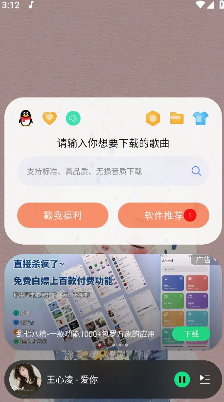 ����plus���ְ�׿���ֻ���v2.0.0-plus ��׿���ͼ