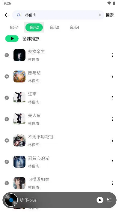 ����plus���ְ�׿���ֻ���v2.0.0-plus ��׿���ͼ