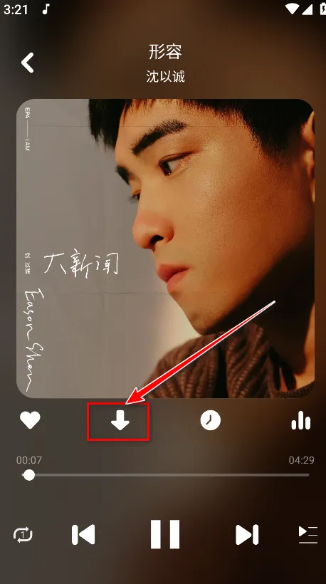 听下plus音乐安卓版手机版 听下plus音乐安卓版手机版