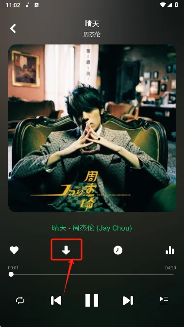 听下plus音乐安卓版手机版 听下plus音乐安卓版手机版