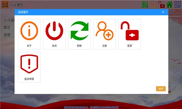 �˶��μ�2026�ٷ�����v1.0.5 �ٷ������ͼ